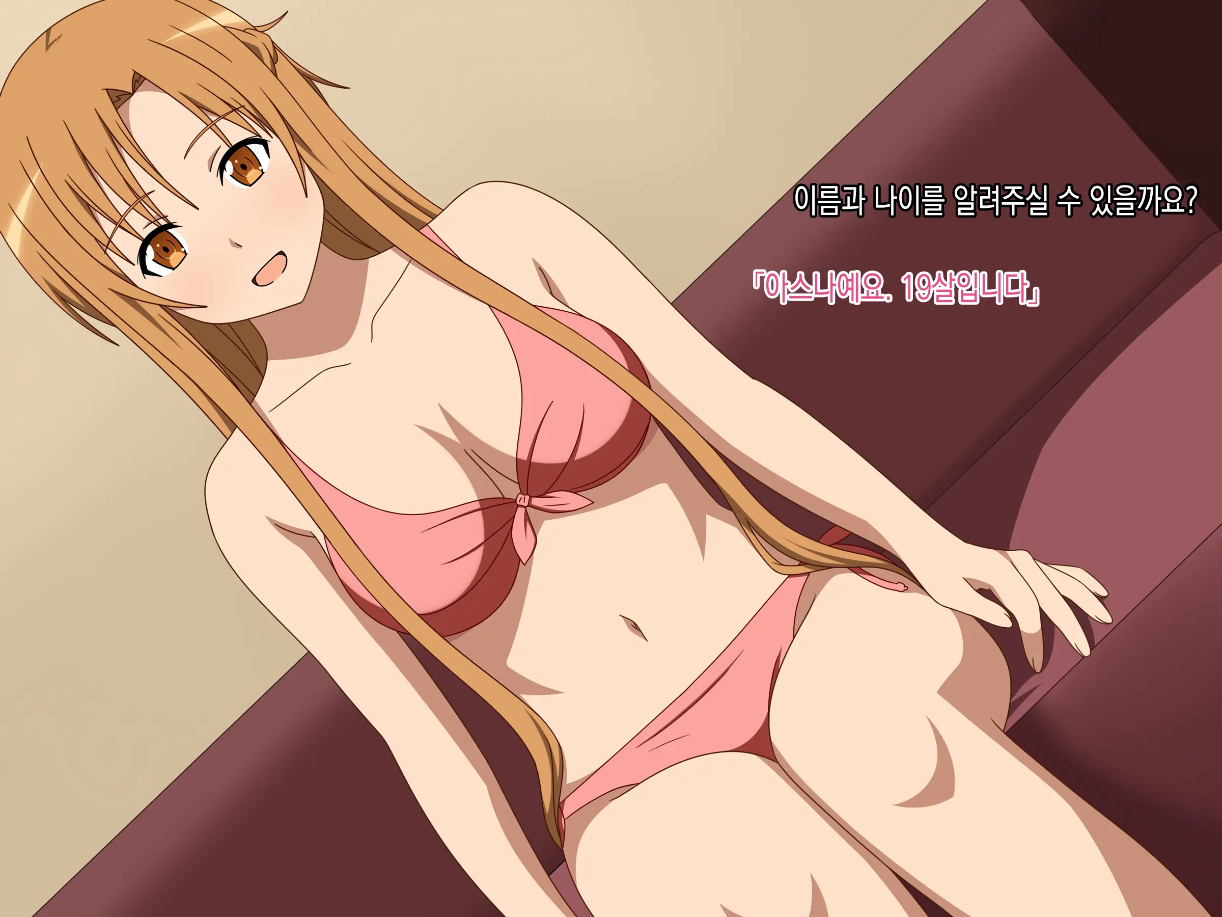 Hakoiri Ojou-Sama Asuna AV DEBUT | 규중소녀 아스나 AV데뷔